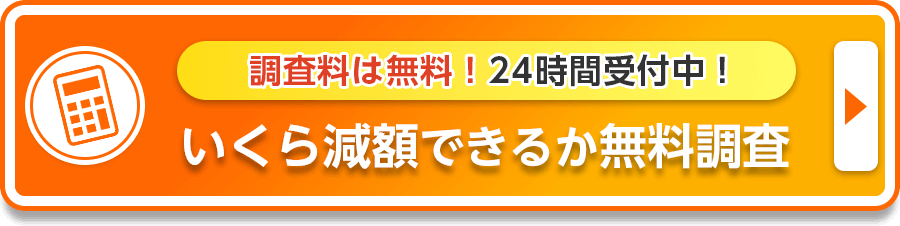 無料相談する