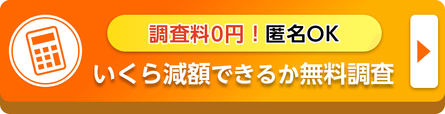 無料相談する